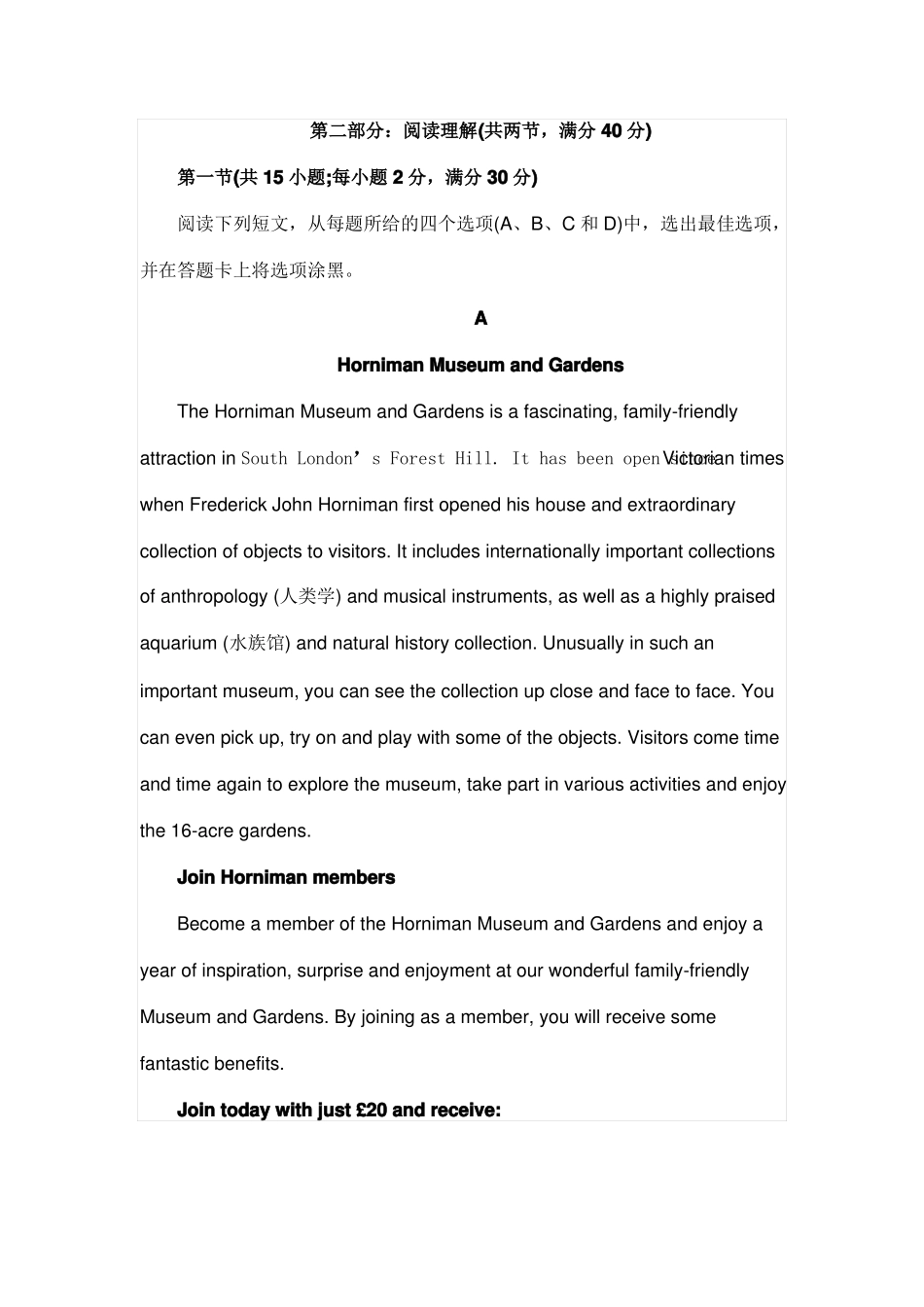 2017上海春季高考校对版附答案_第1页