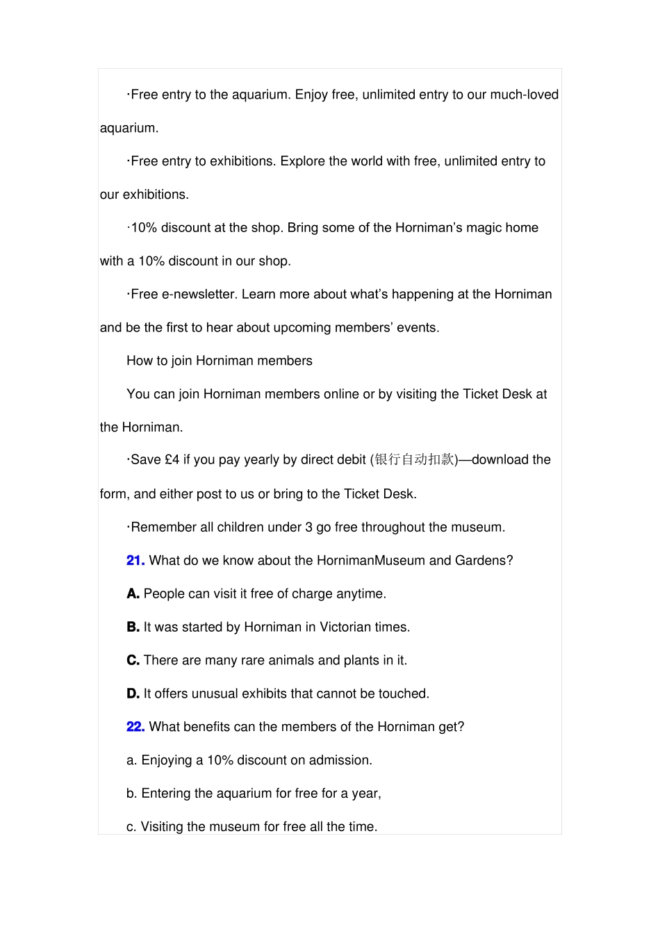 2017上海春季高考校对版附答案_第2页