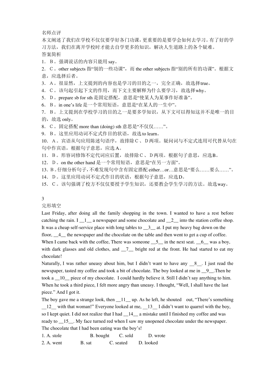 2017中考英语复习完形填空普通难度专项练习_第3页