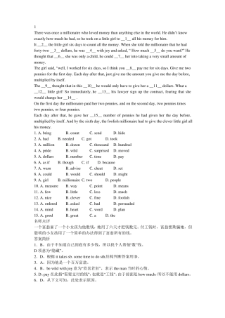 2017中考英语复习完形填空普通难度专项练习