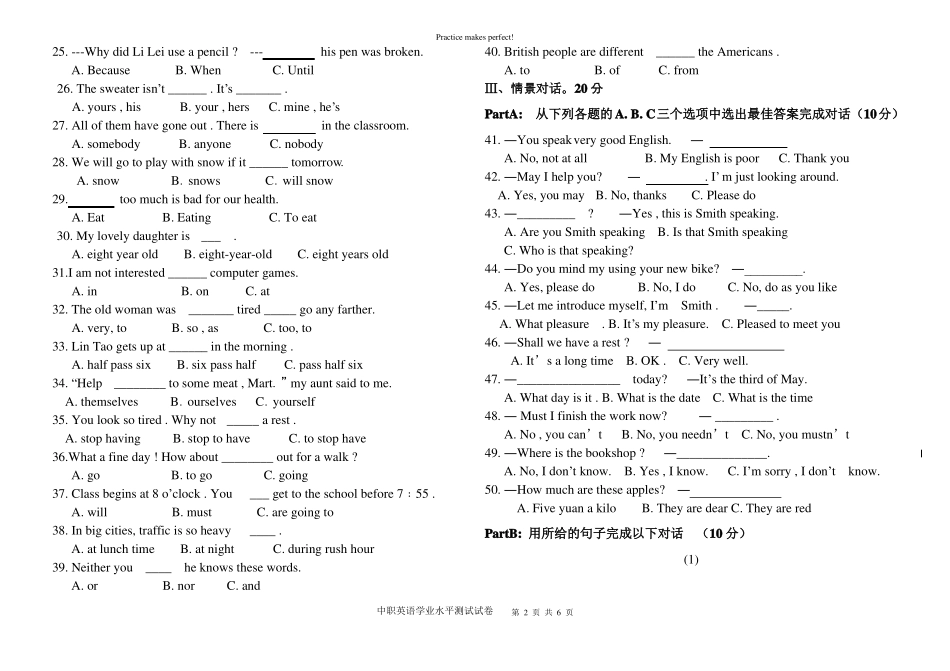 2017中职英语学业水平测试卷_第2页