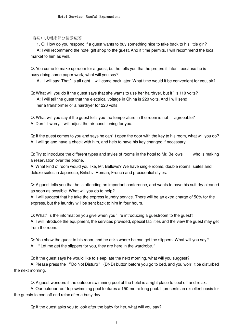 2017中职酒店服务竞赛-英语口试_第3页