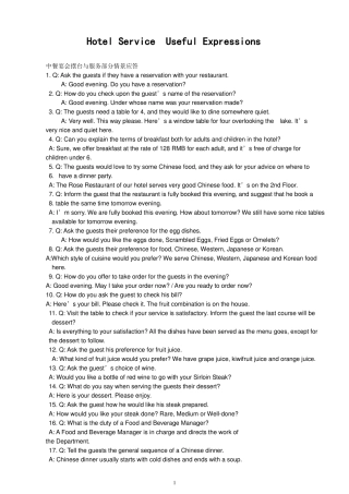 2017中职酒店服务竞赛-英语口试