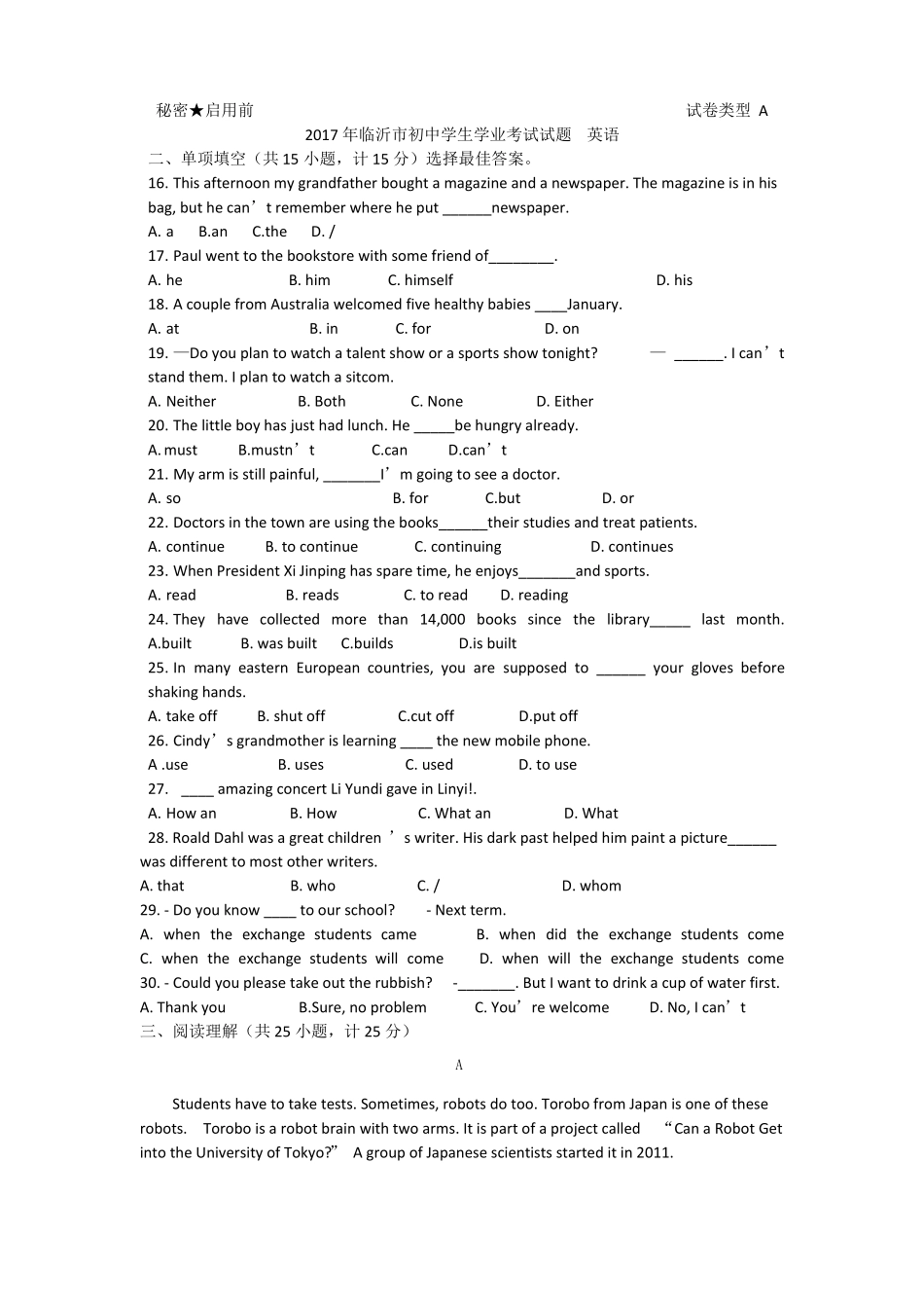 2017临沂中考英语试题_第1页