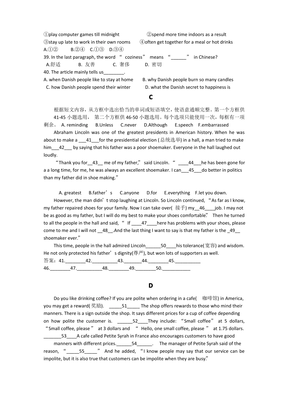 2017临沂中考英语试题_第3页