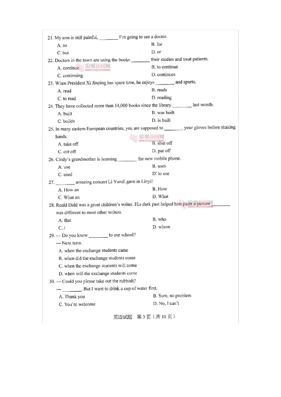 2017临沂中考英语试题含答案及评分标准_第3页