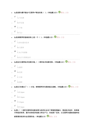 2017互联网-开合试卷答案