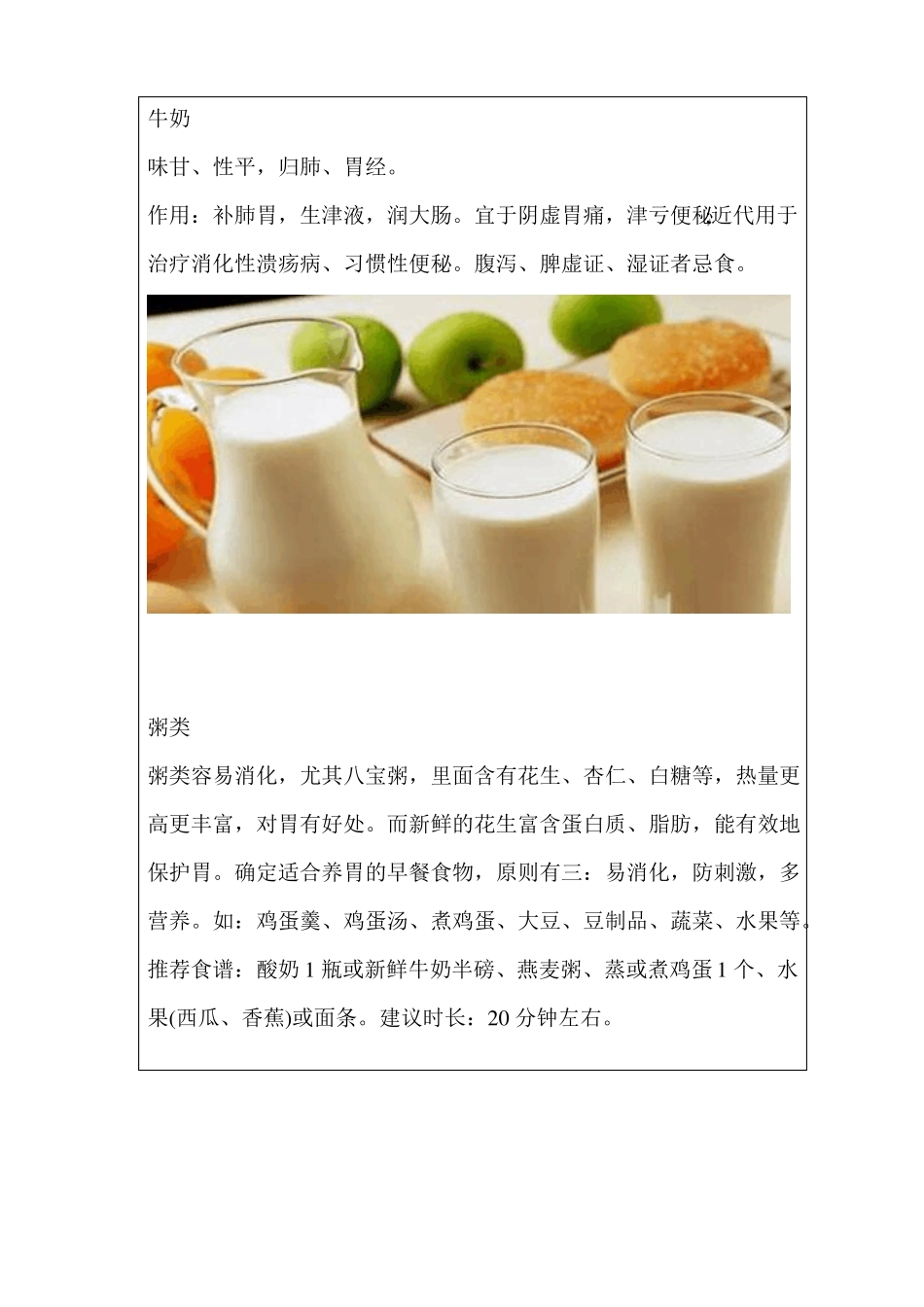 2017健康教育影像播放记录表20171010_第2页