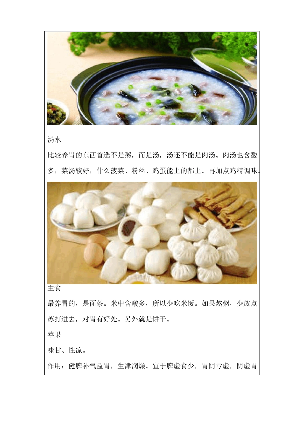 2017健康教育影像播放记录表20171010_第3页