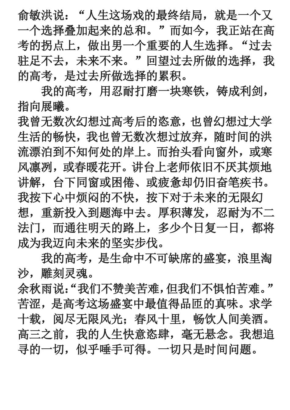 2017全国卷III作文导写_第3页