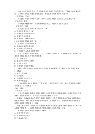 2017公需科目考试答案