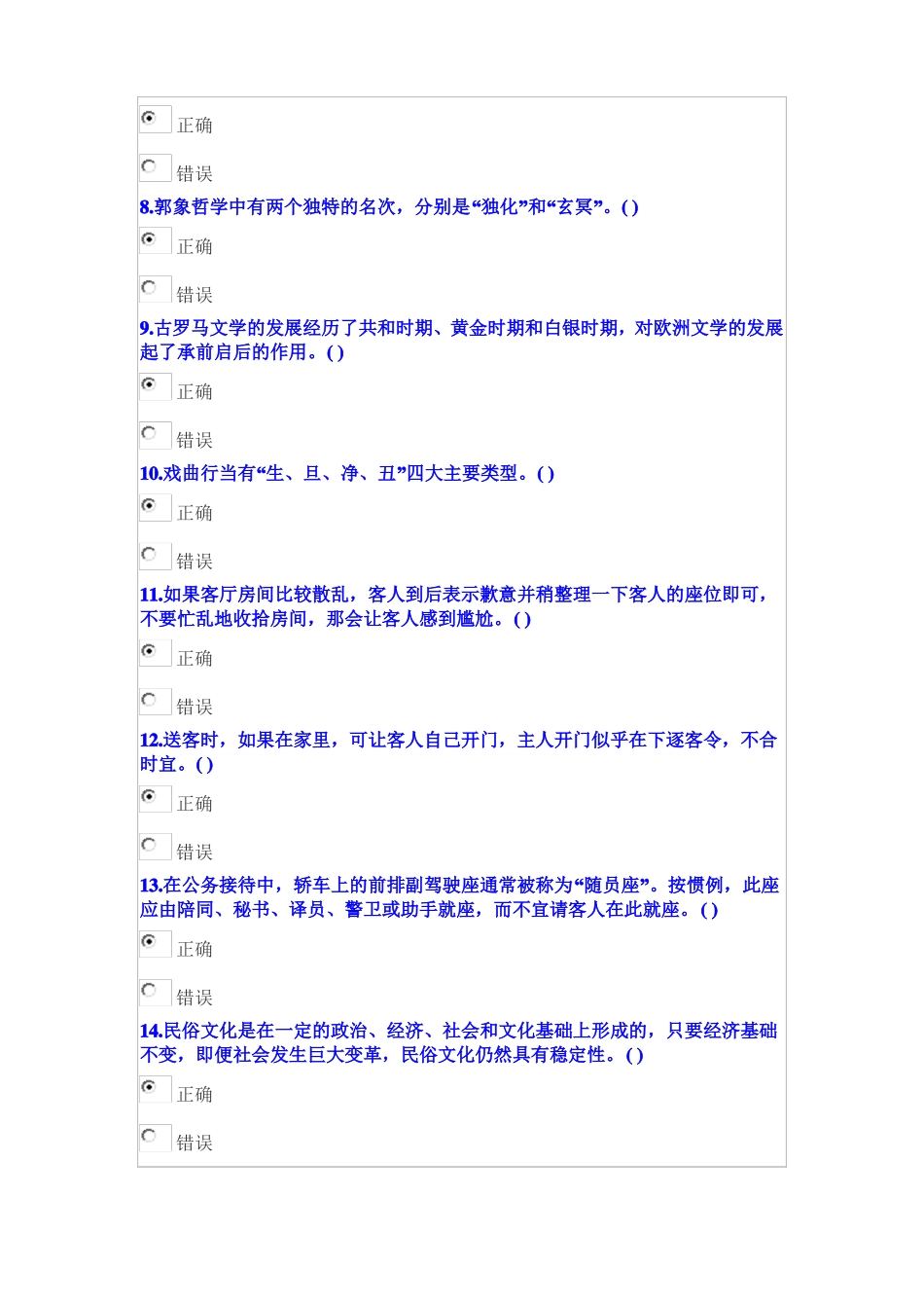 2017共需科目考试部分答案_第2页