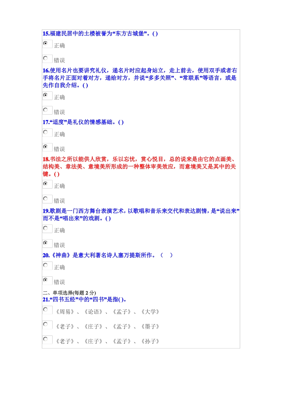 2017共需科目考试部分答案_第3页