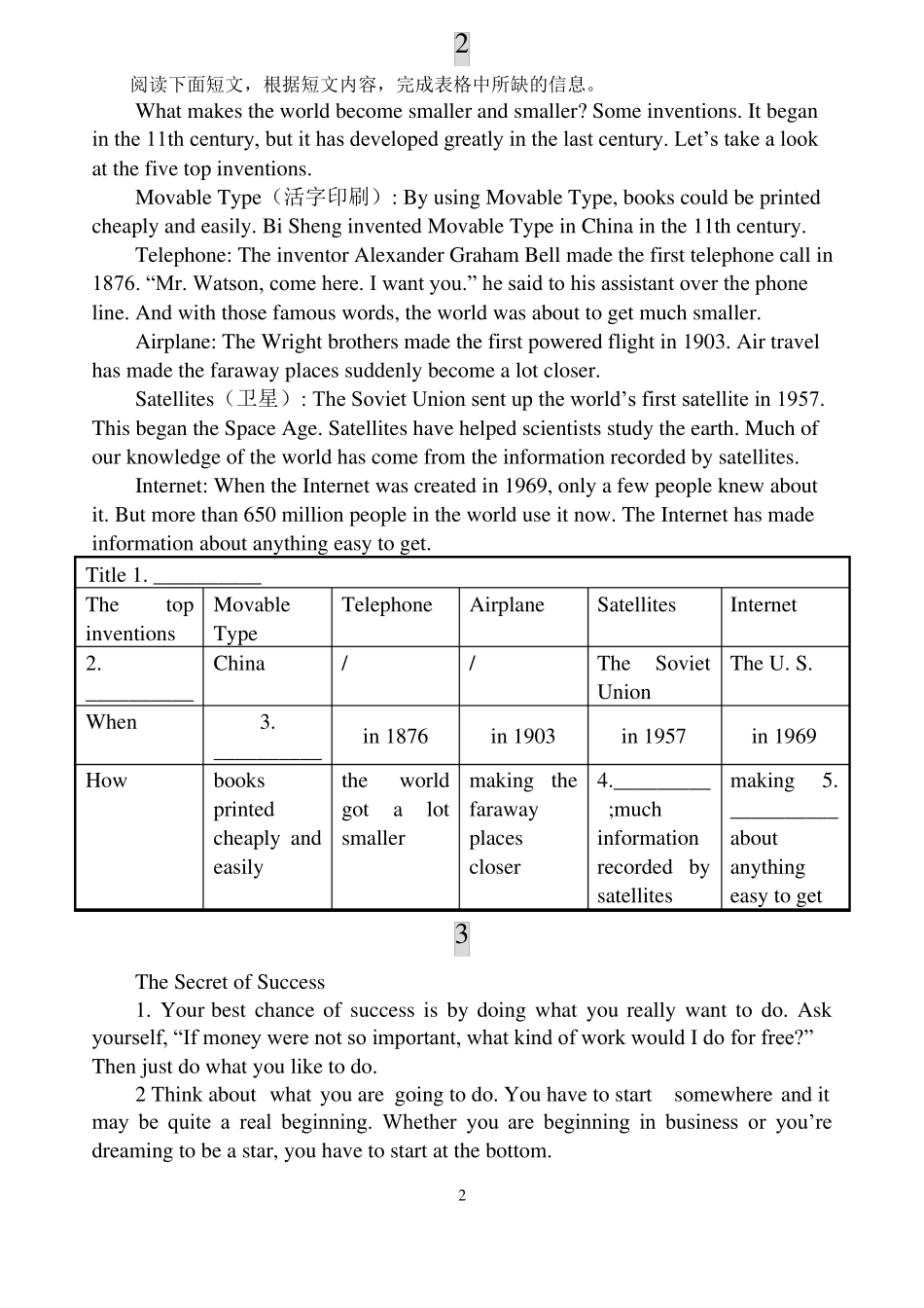 2017初三任务型阅读_第2页