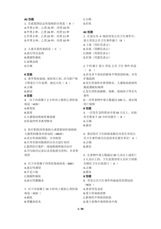 2017十佳社区护士习题集及答案