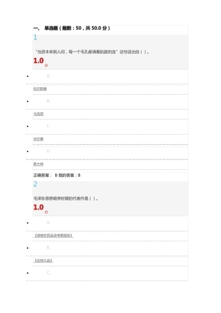2017备考智慧树军事理论考试题