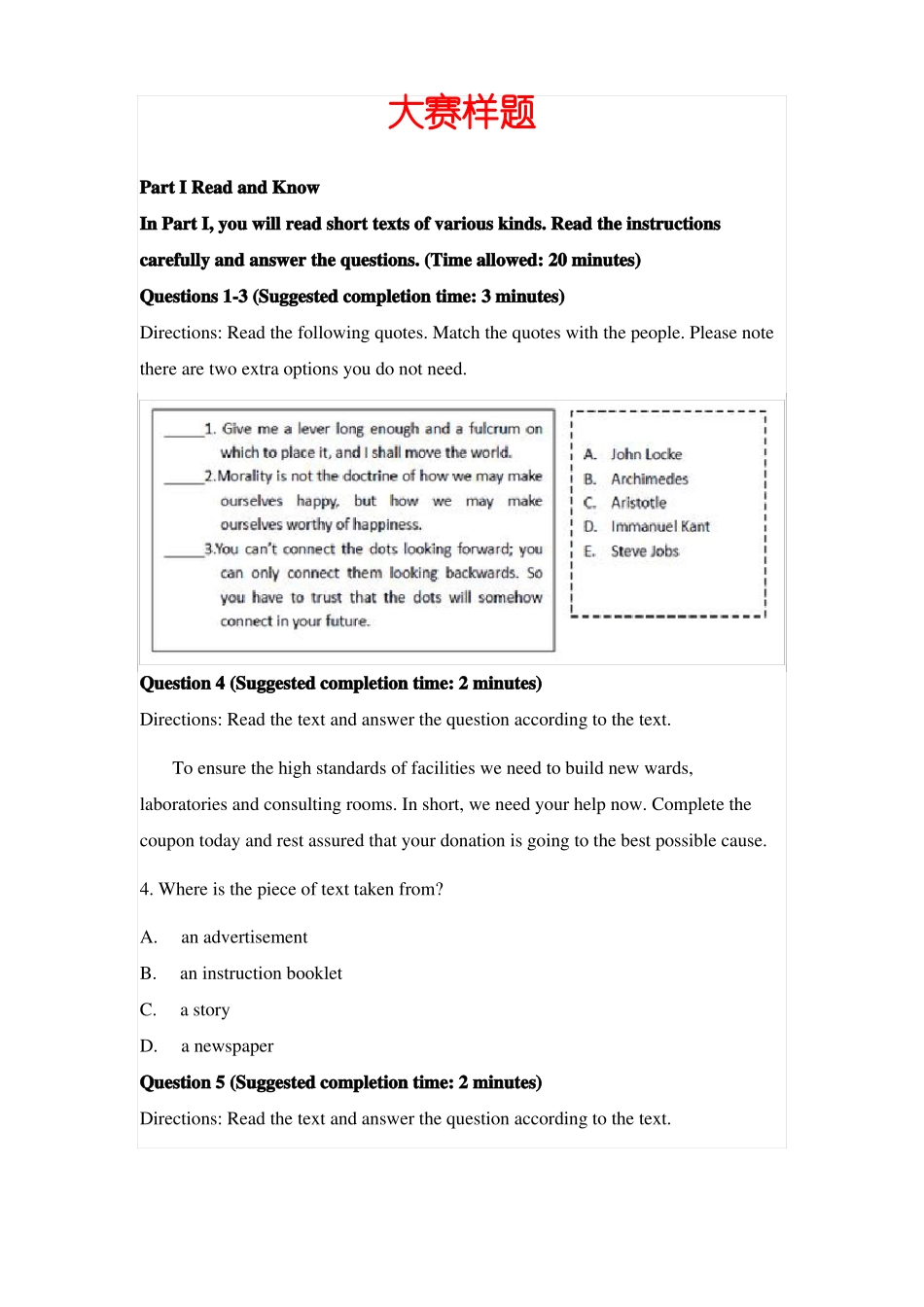 2017外研社杯全国英语阅读大赛样题_第2页