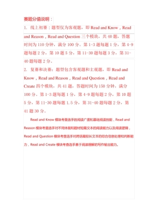 2017外研社杯全国英语阅读大赛样题