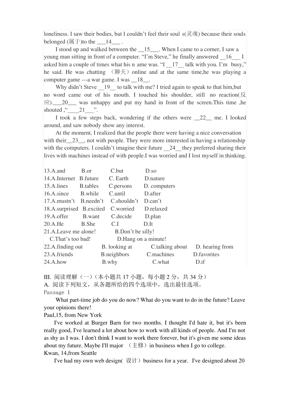 2017大连中考英语题_第2页