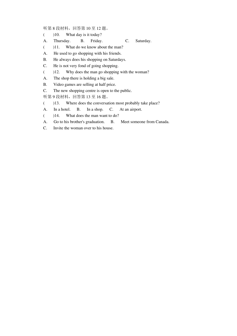 2017届苏州一模英语_第2页