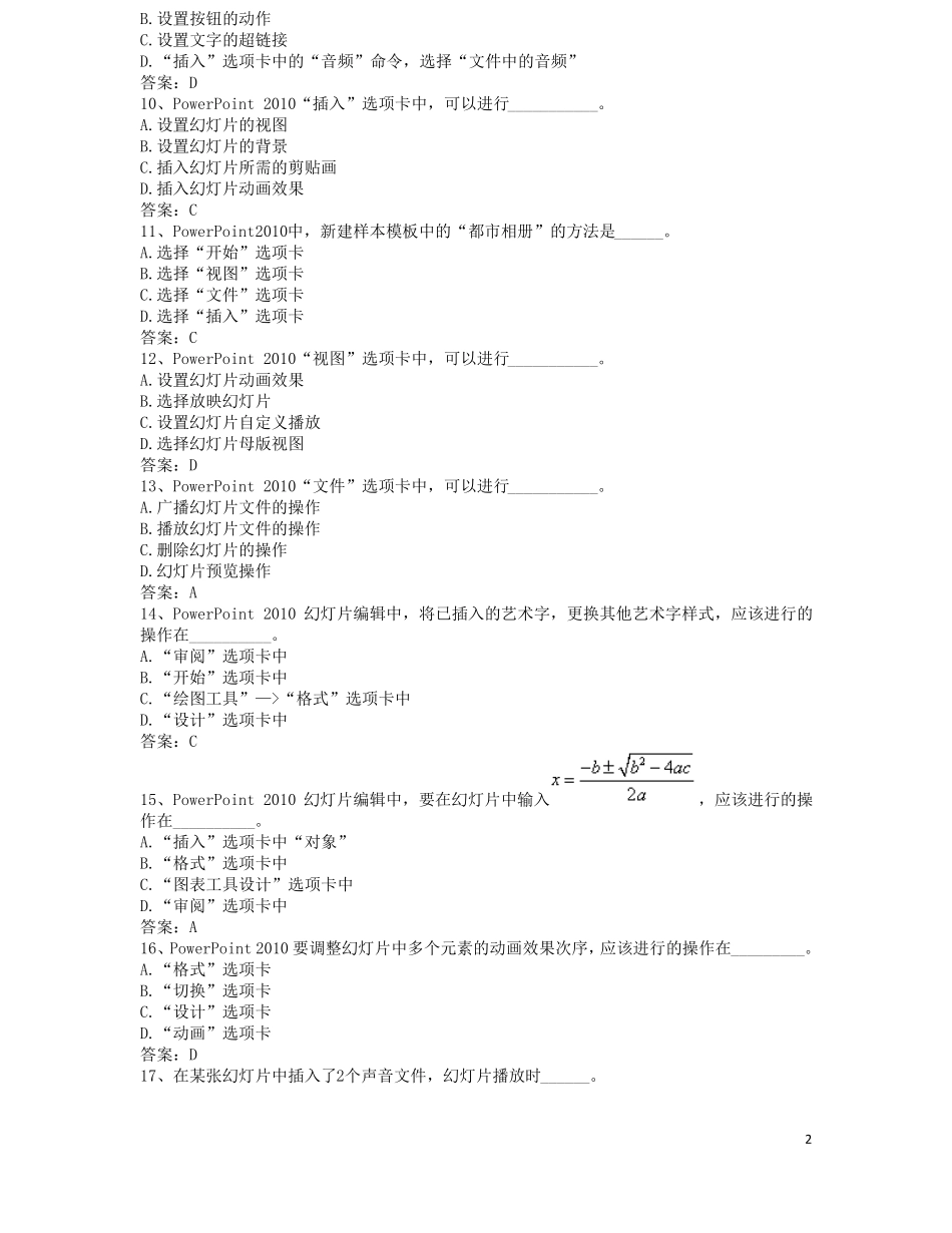 2017年4月模拟题-演示文稿_第2页