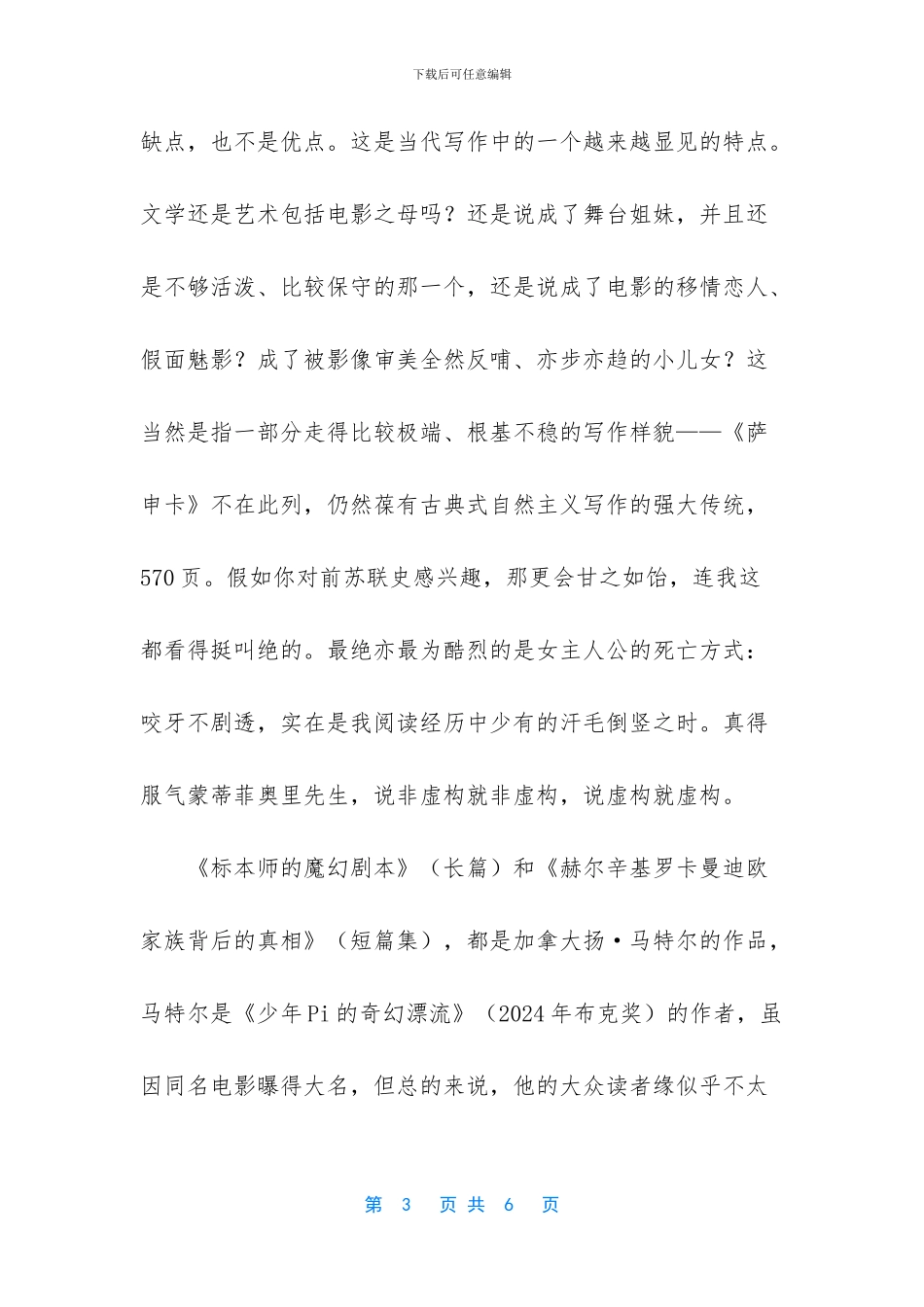 转移注意力的方法_第3页