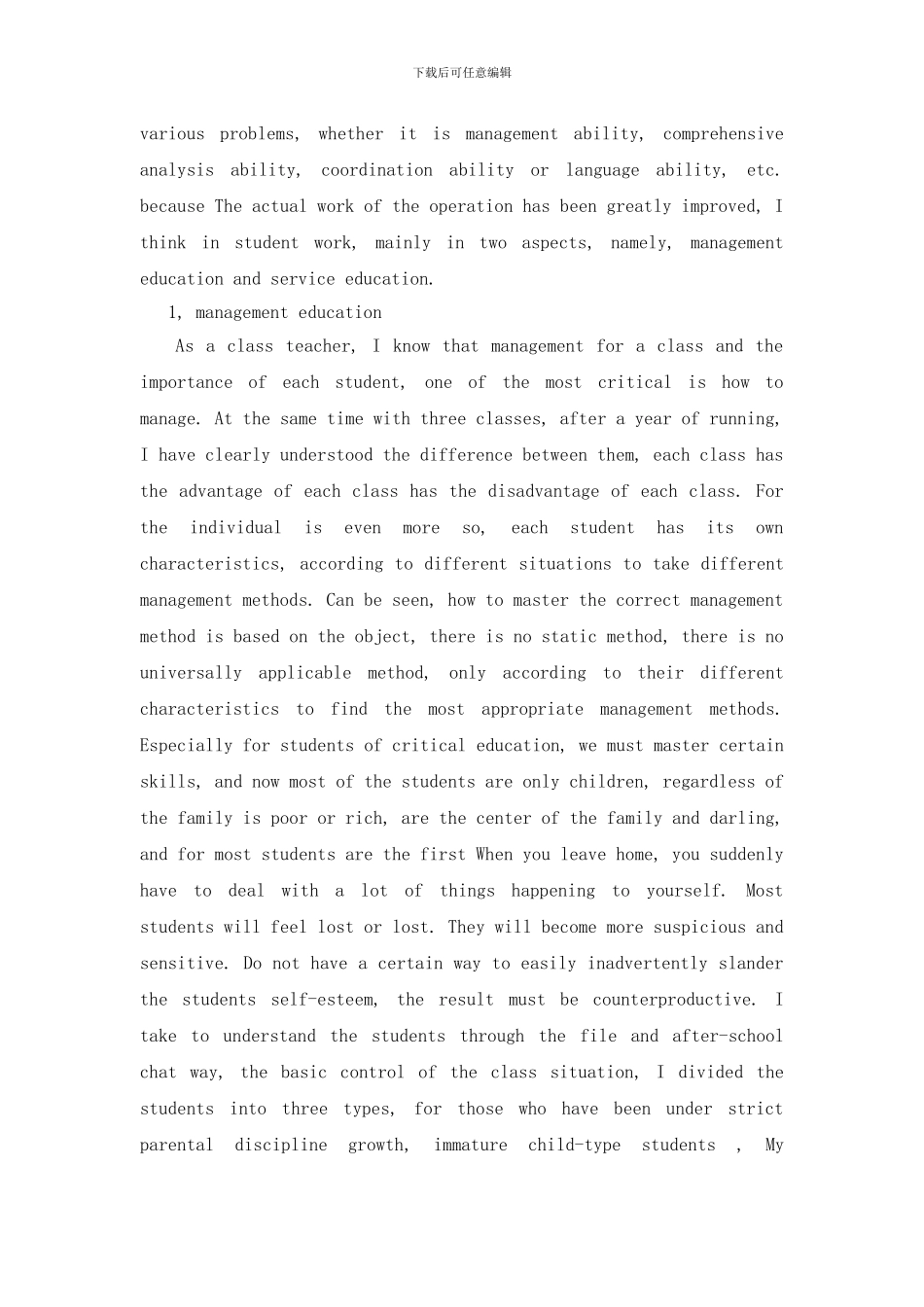 辅导员的英文自我评价_第3页