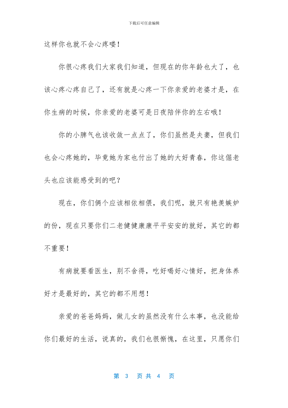 辛苦工作后你应该休息一下英文_第3页