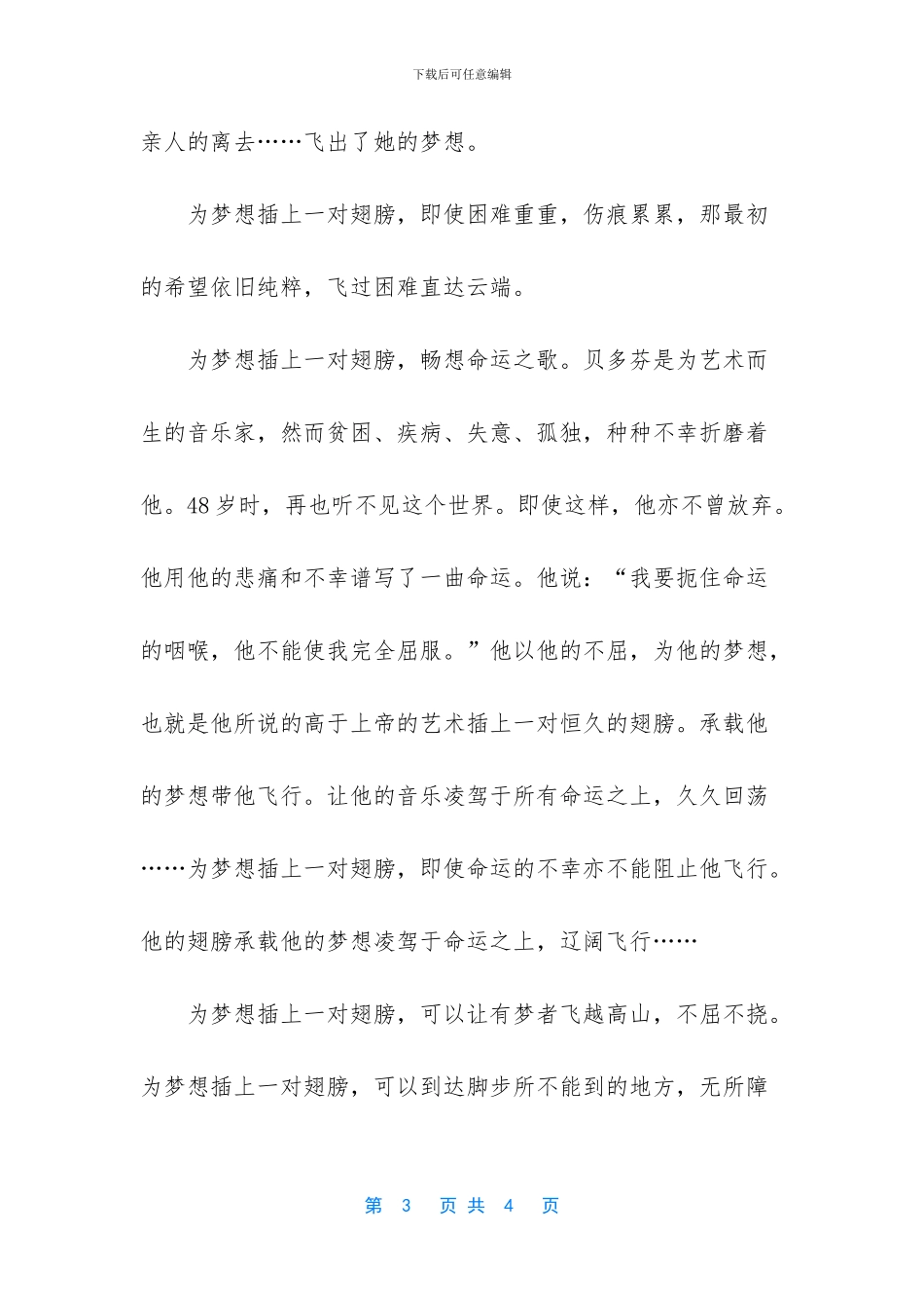 迎接高三黑板报_第3页