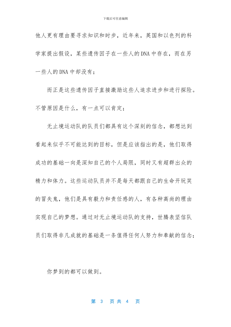运动手表男士品牌大全_第3页