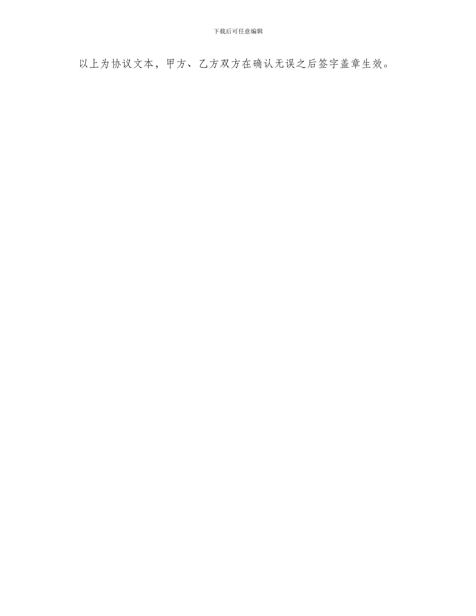 运输公司转让协议_第3页