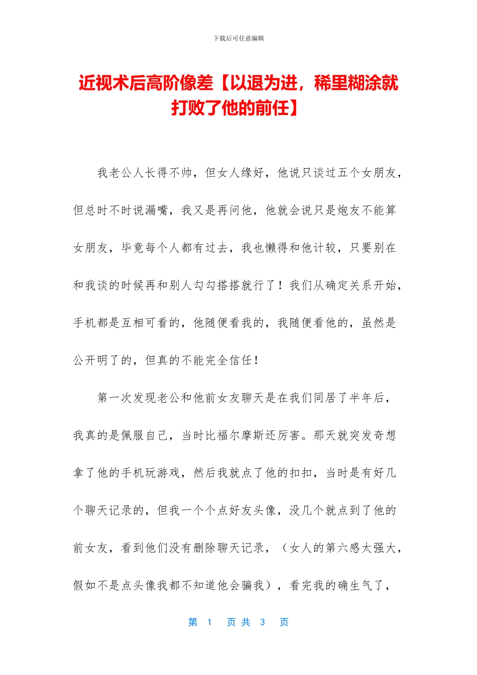 近视术后高阶像差_第1页