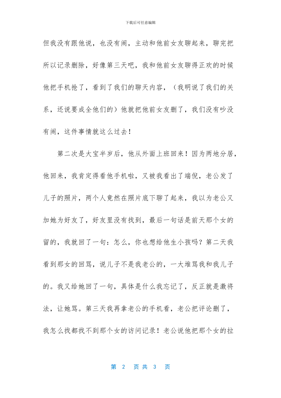 近视术后高阶像差_第2页