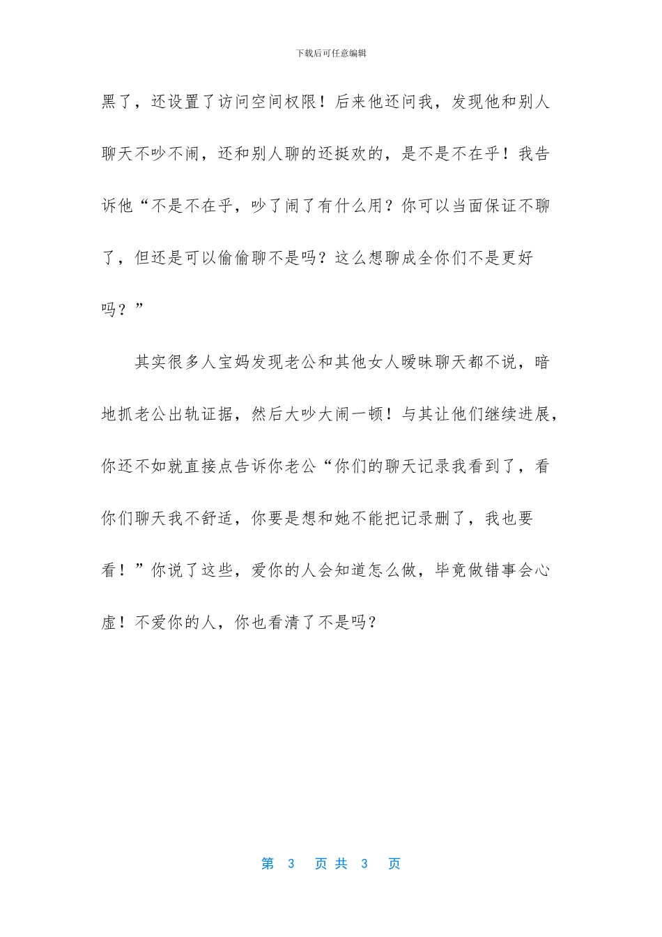 近视术后高阶像差_第3页