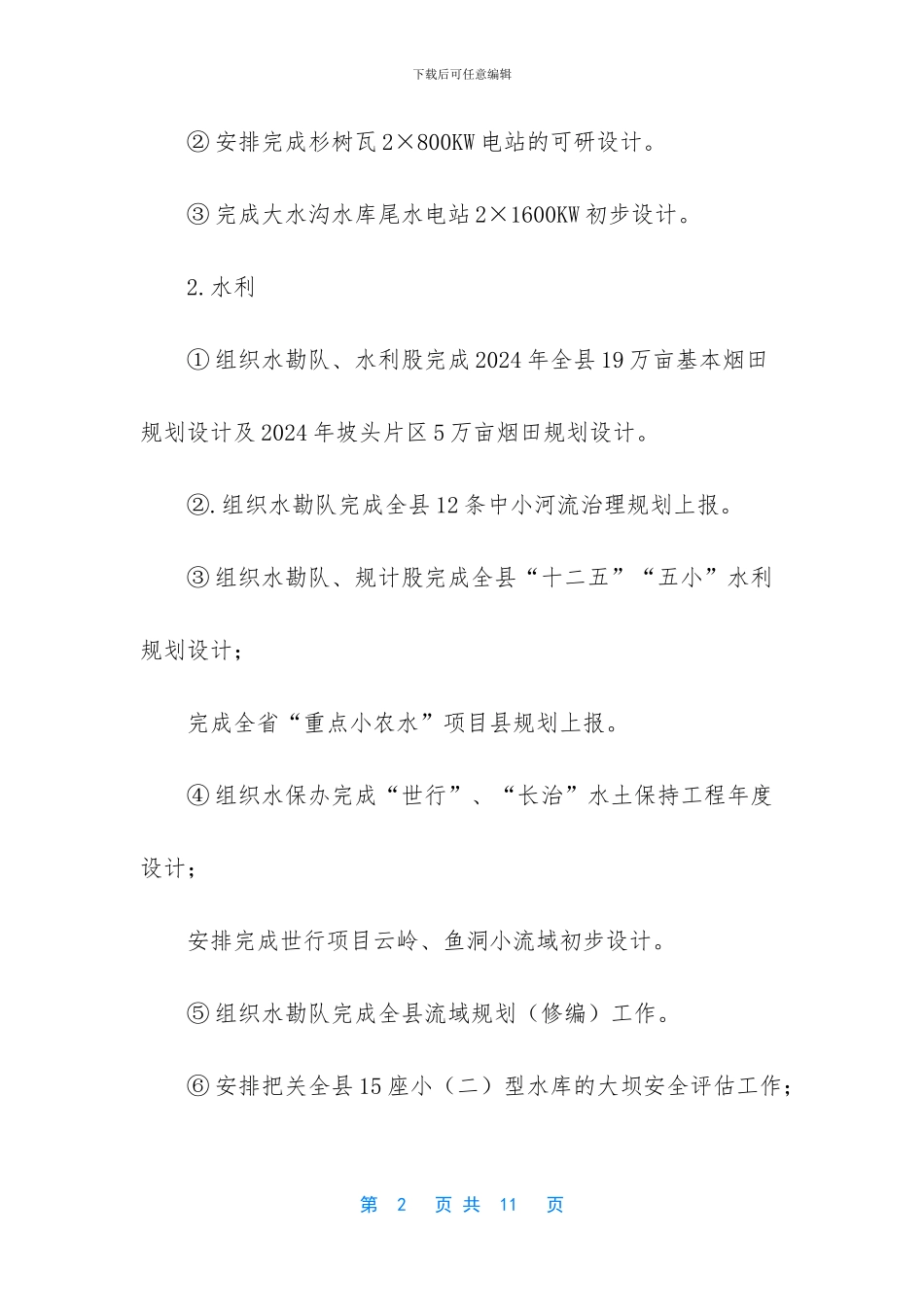 近三年工作总结_第2页