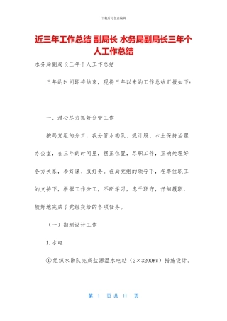 近三年工作总结