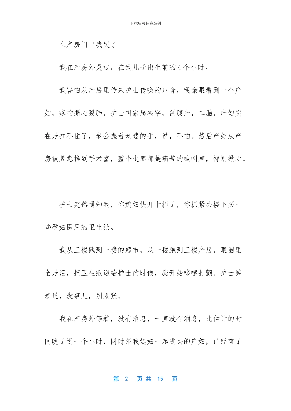 这才是婚后两个人最幸福的姿势_第2页