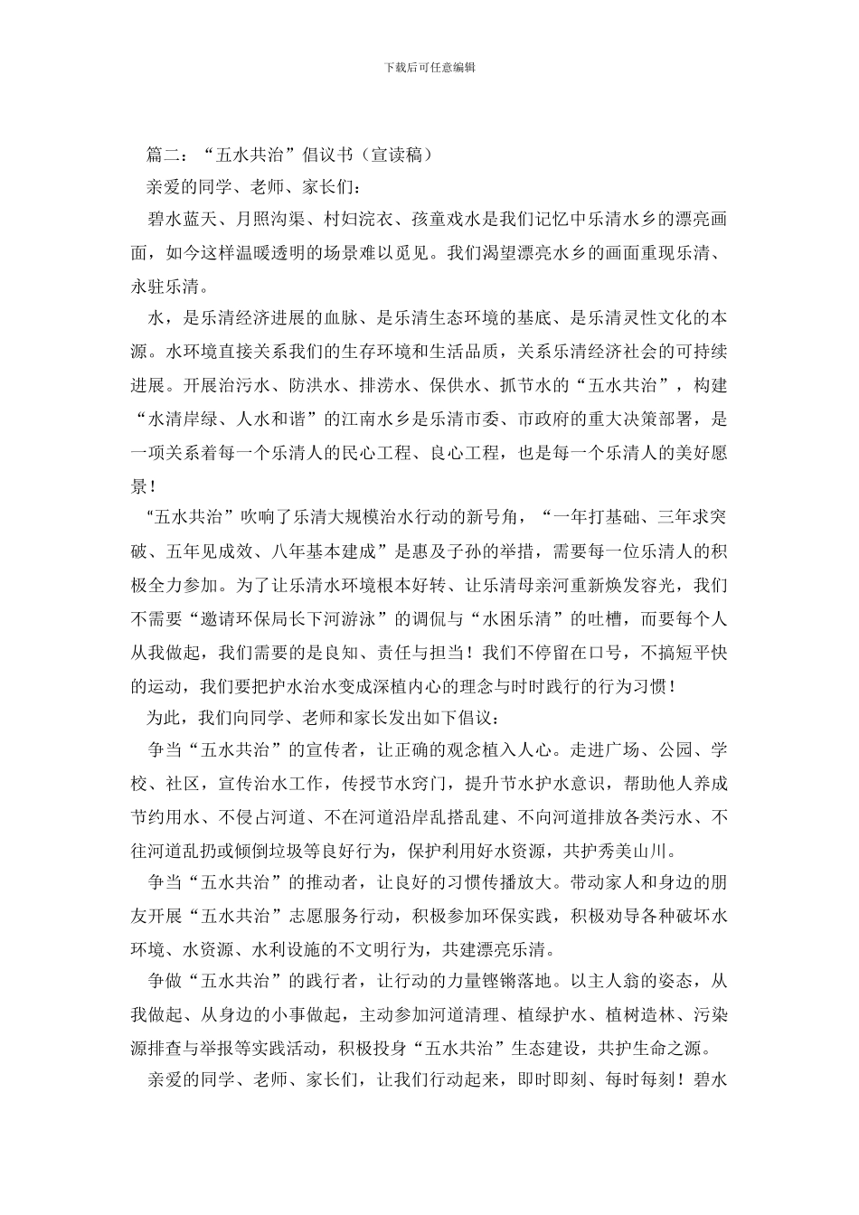 进出口货物承包经营协议书范本_第2页