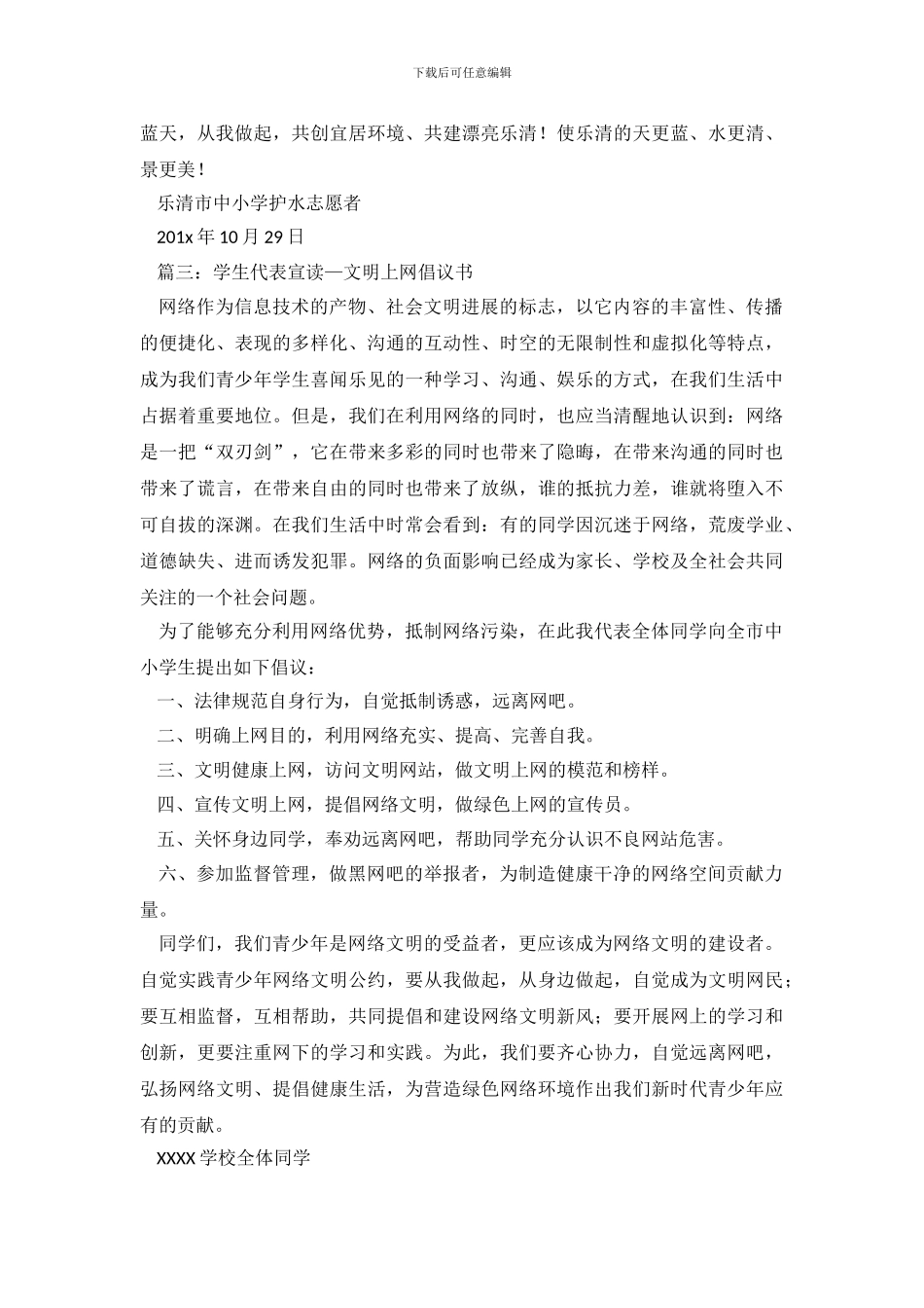 进出口货物承包经营协议书范本_第3页