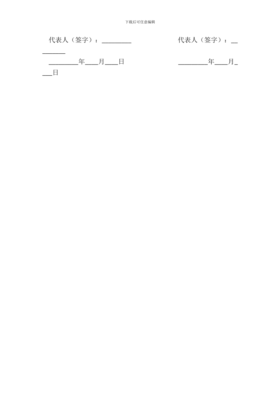 进口废物环境风险评价委托合同_第3页