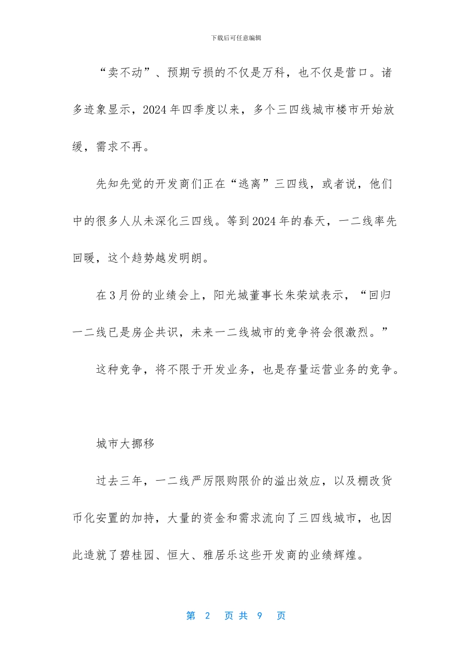 逃离塔科夫steam售价_第2页