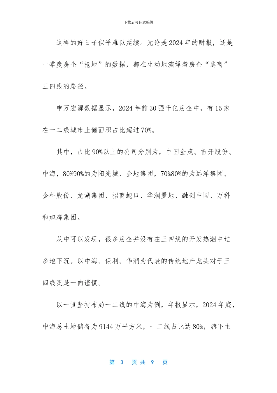 逃离塔科夫steam售价_第3页