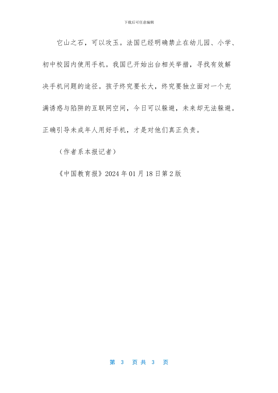 透镜越厚折射能力_第3页