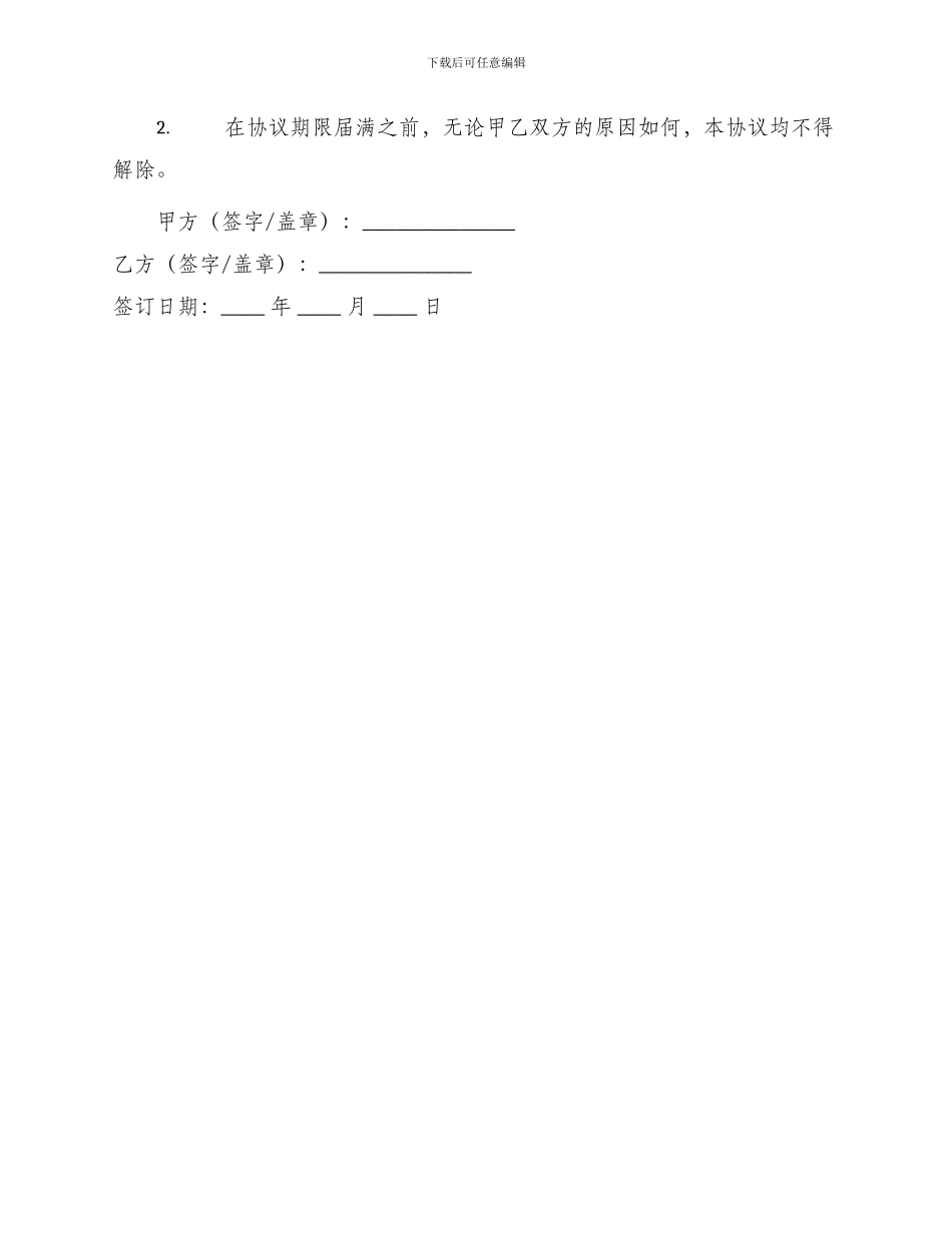 通用电动车转让协议书_第3页