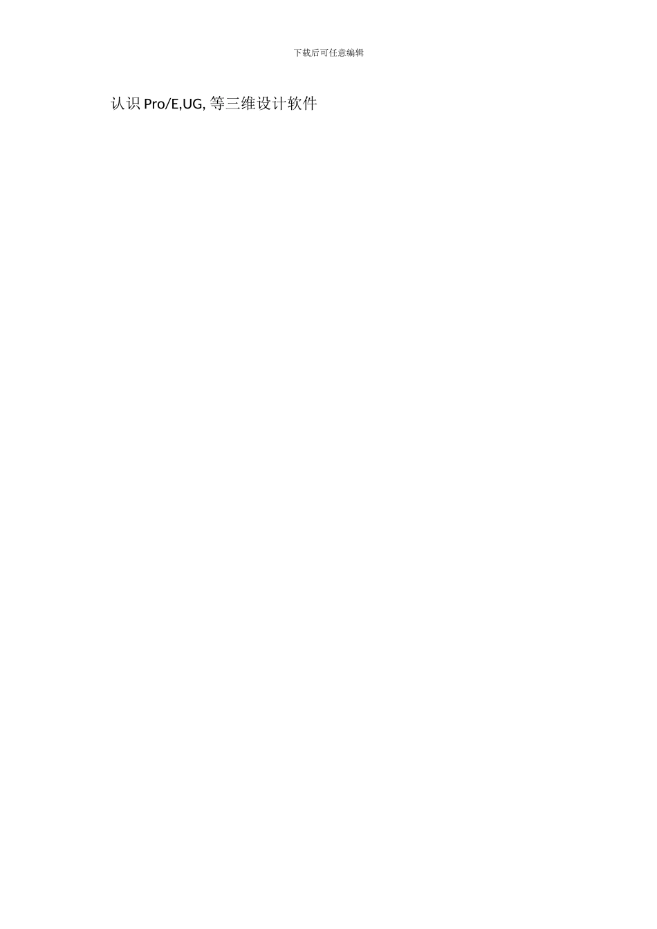 造纸生产经理岗位职责任职要求_第3页