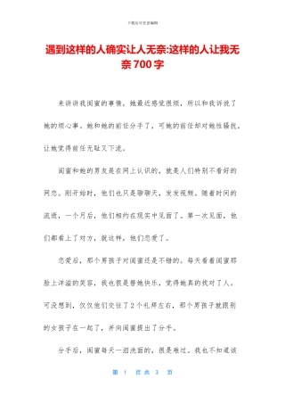 遇到这样的人确实让人无奈