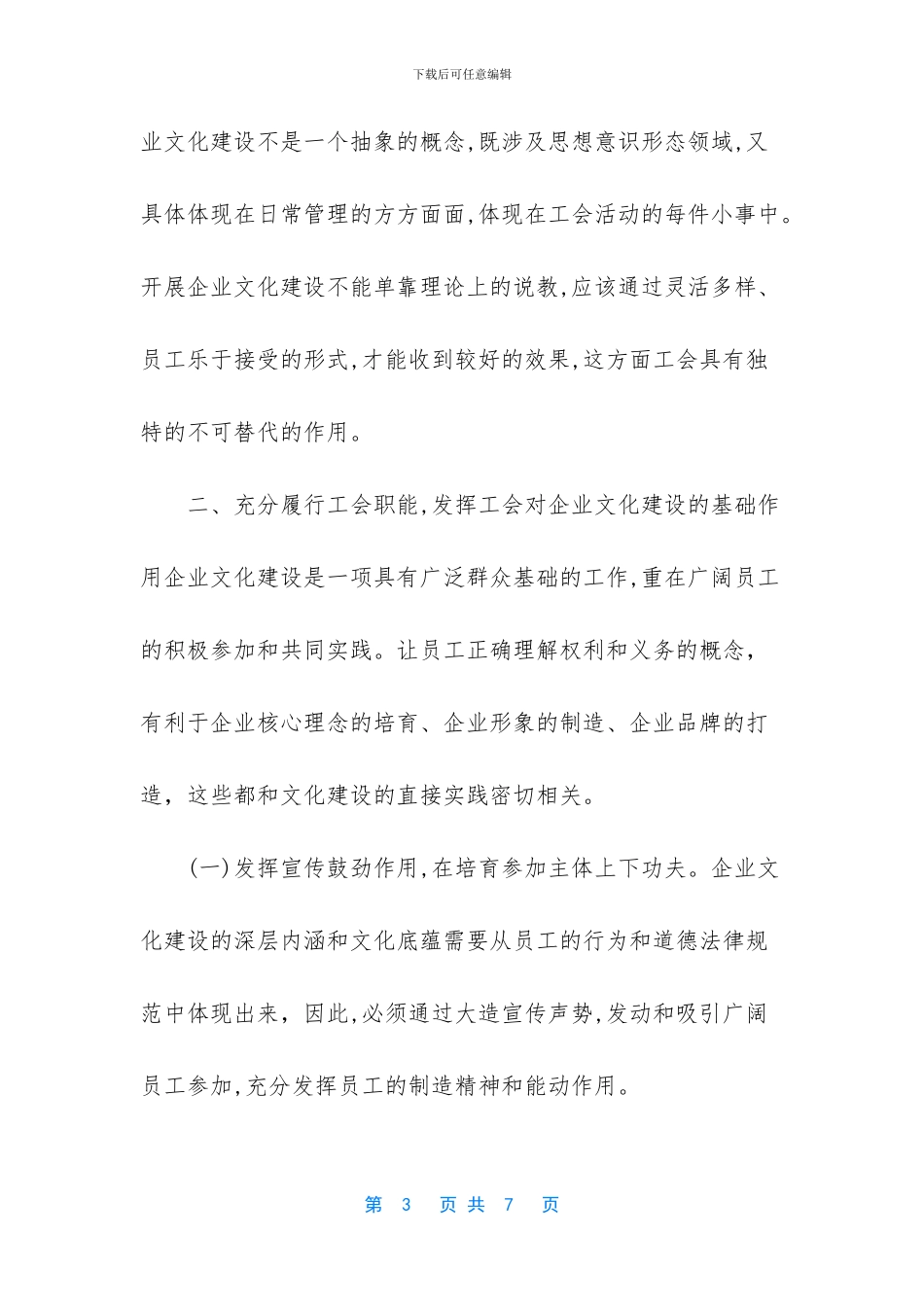 邮政内控重要性_第3页