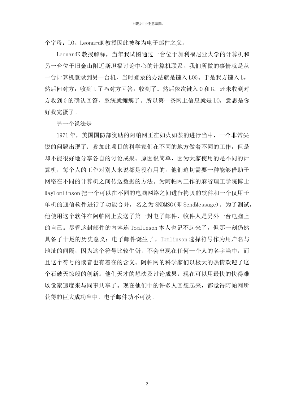 邮政银行的简介_第2页