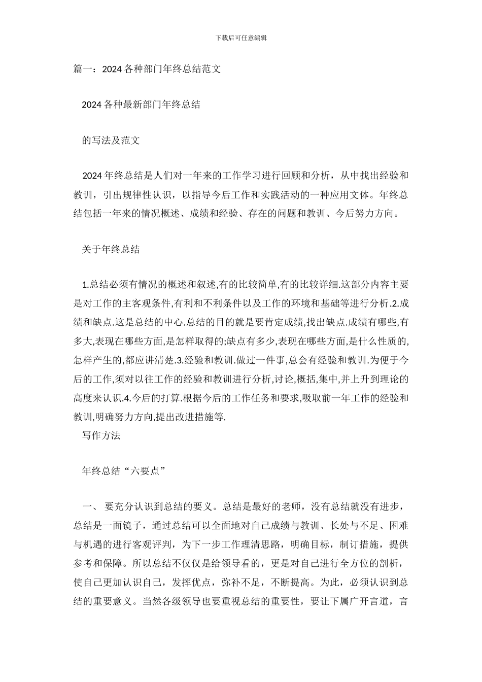 部门年度工作总结_第2页