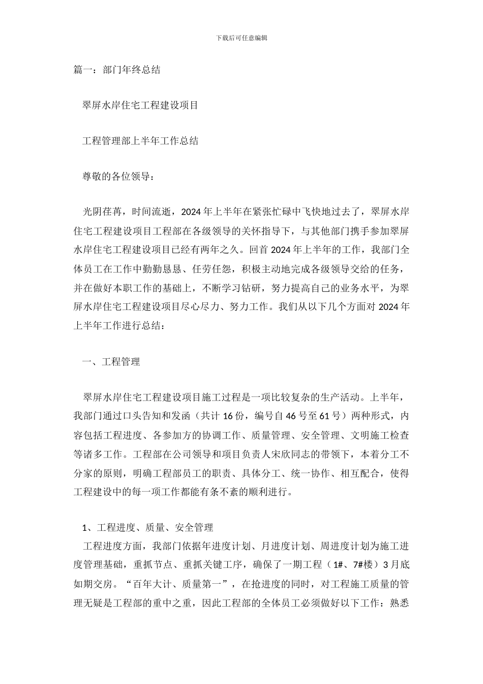 部门年终工作总结_第2页